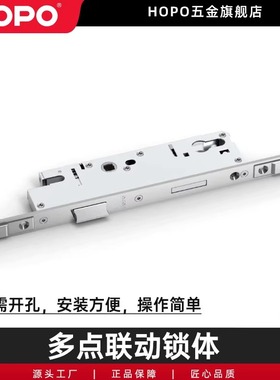 HOPO断桥铝平开门通用性锁体平开推拉多点联动锁体配件SDLK50