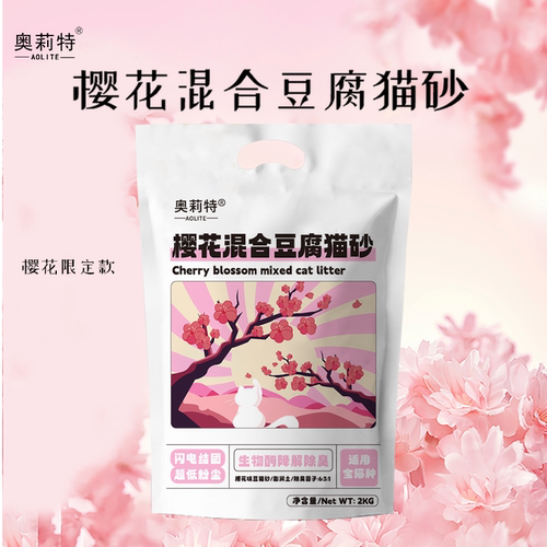 奥莉特樱花猫砂豆腐猫砂除臭低尘闪电接团混合猫砂猫咪用品