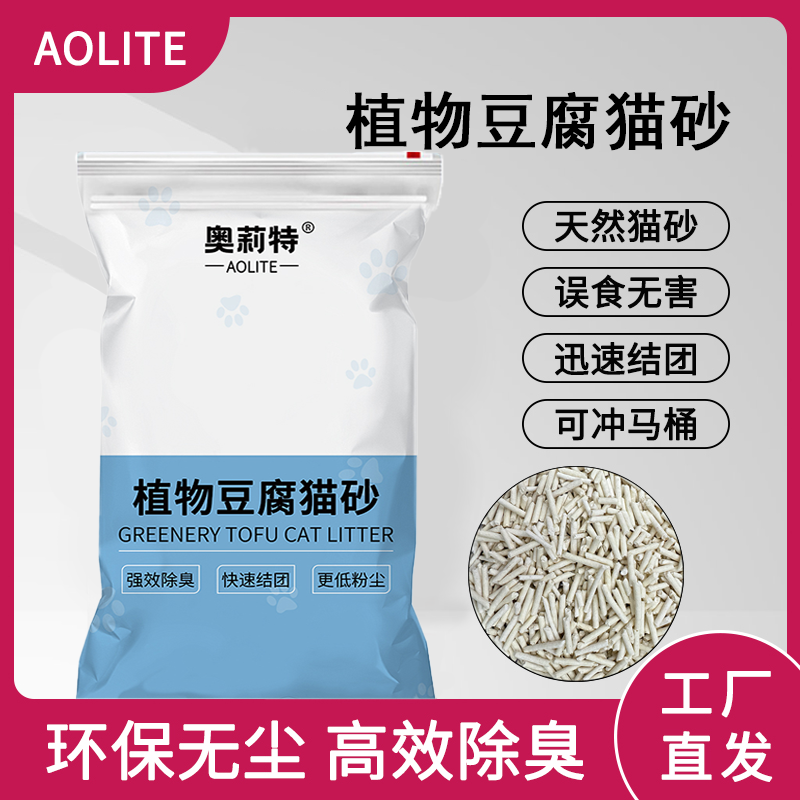 奥莉特猫砂豆腐砂除臭低尘混合猫砂膨润土猫砂大袋囤货装,宠物/宠物食品及用品,猫砂,淘宝优惠券,粉丝福利购,淘宝优惠卷