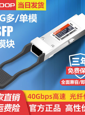 ADOP 40G光模块QSFP28-100GB-SR4/LR4/ER4/ZR4适用于多模OM3/OM4单模G652光纤光缆接口MPO/MDC/LC