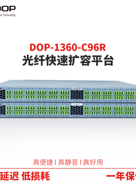 ADOP无源波分复用器96通道DWDM纯光密波复用器&解复用器CWDM纯光粗波复用器DOP-1360【96波50GHz密波复用器】