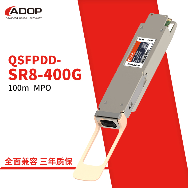 兼容400GBASE-SR8 QSFP-DD PAM4光模块 850nm 100m DOM 全面兼容 质保三年 网络设备/网络相关 其它光纤设备 原图主图