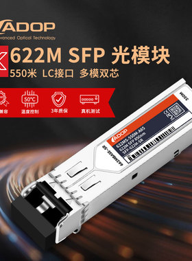 ADOP 百兆光模块 SFP光纤模块 155M/622M 多模/单模 SFP 155M 1310nm 20km 网管