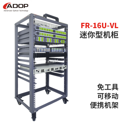 ADOP工具便携式移动机架