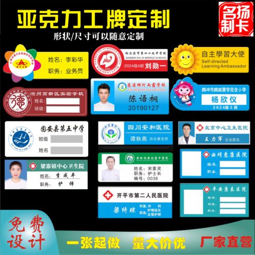 亚克力一年级校牌定制幼儿园胸卡胸牌定做别针小学生儿童姓名牌挂