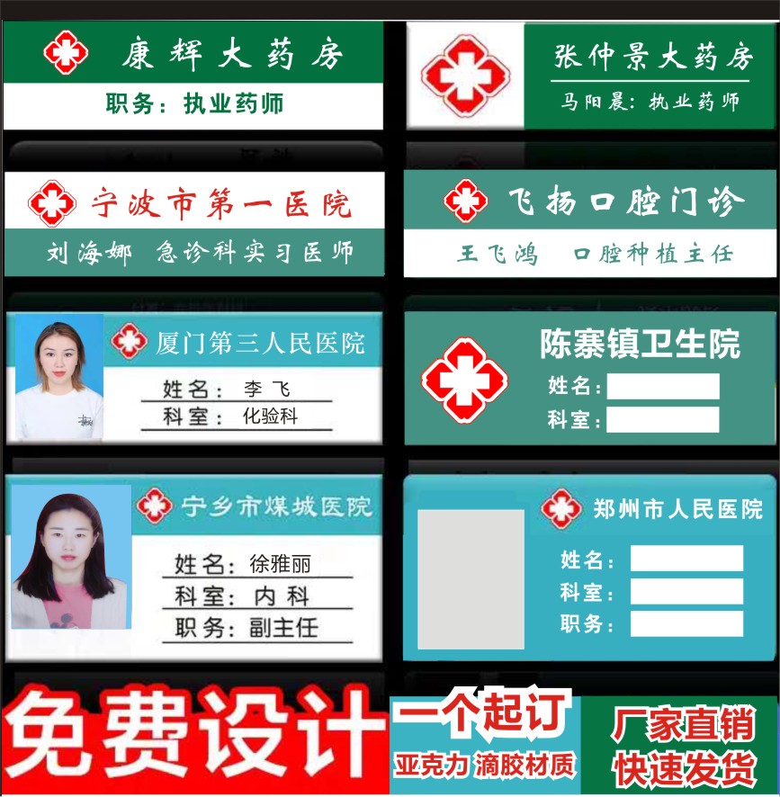 亚克力不锈钢学生医院护士实习生胸牌磁铁扣强力别针式卡通可爱定