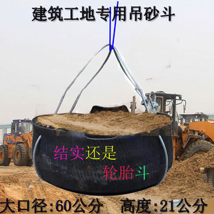 沙斗泥浆桶建筑水泥桶方斗水桶吊机用橡胶盆打井桶吊沙桶打井盛灰