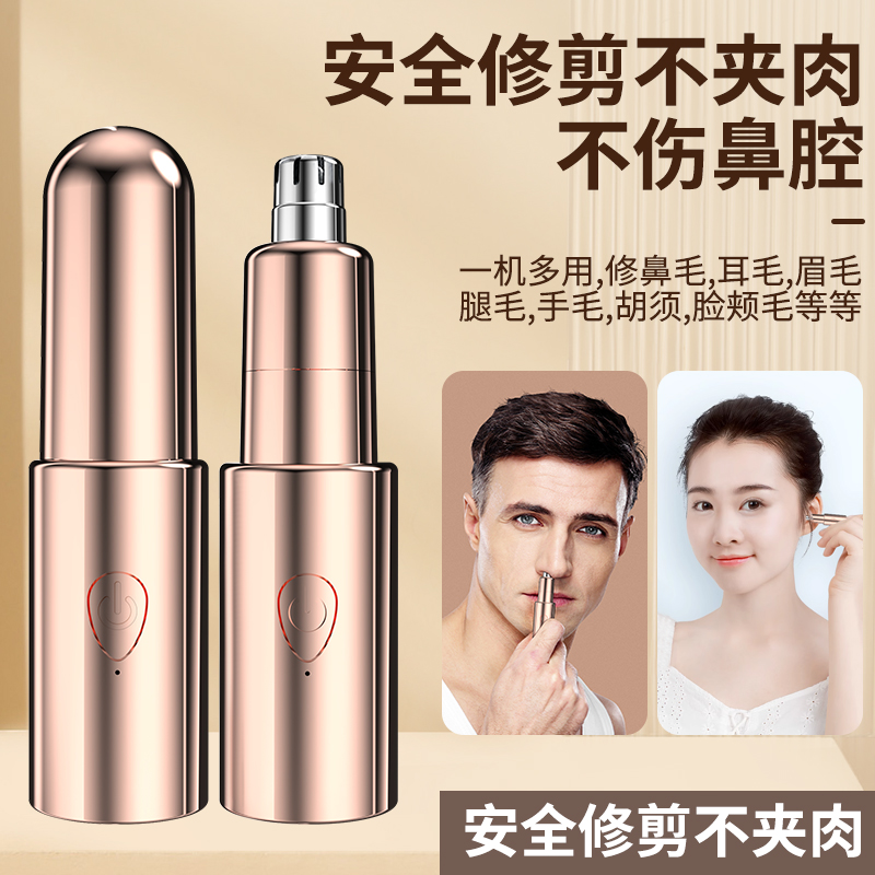 杰卡奇电动鼻毛修剪器