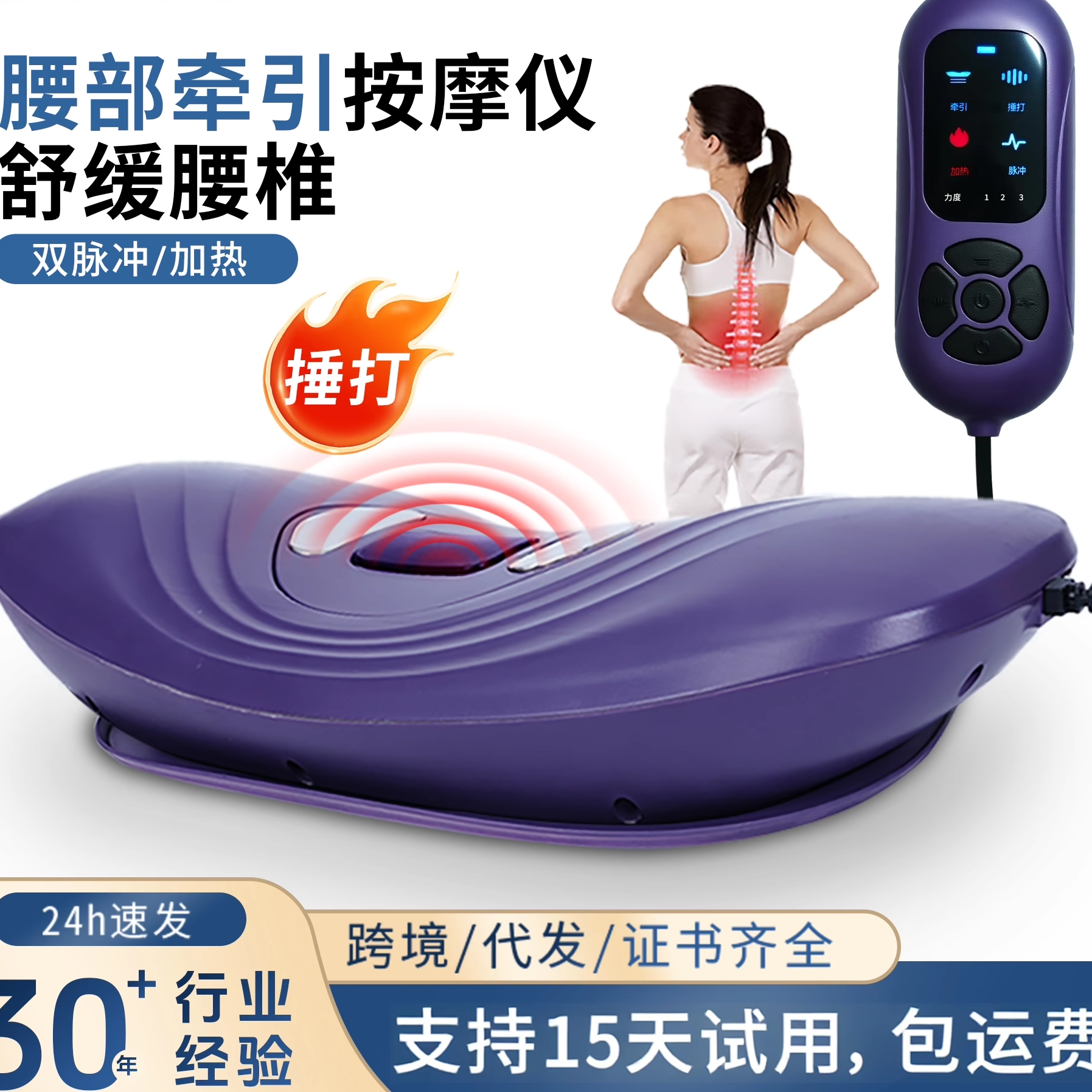腰椎按摩仪腰部按摩器舒缓疼痛