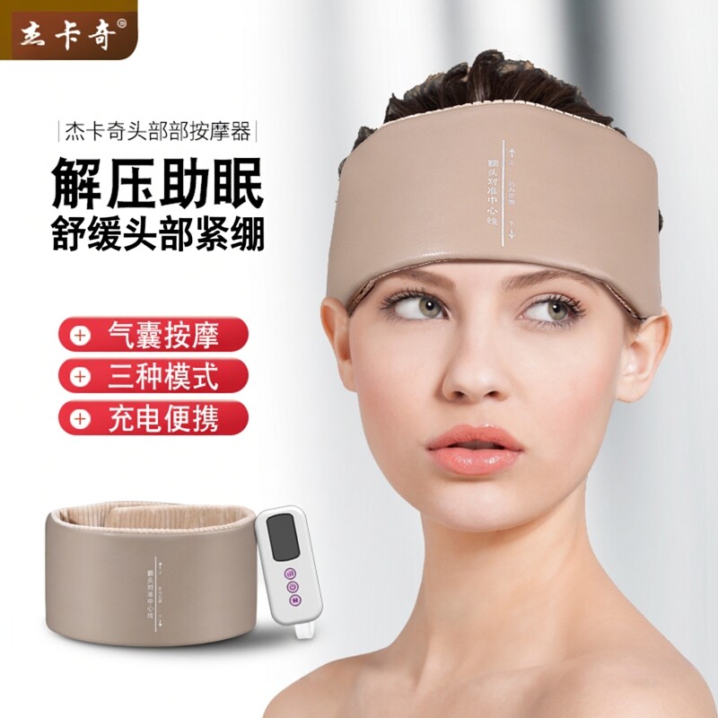 头部按摩器缓解偏头痛头皮太阳穴头疗神器头疼定时电动揉捏头疗仪