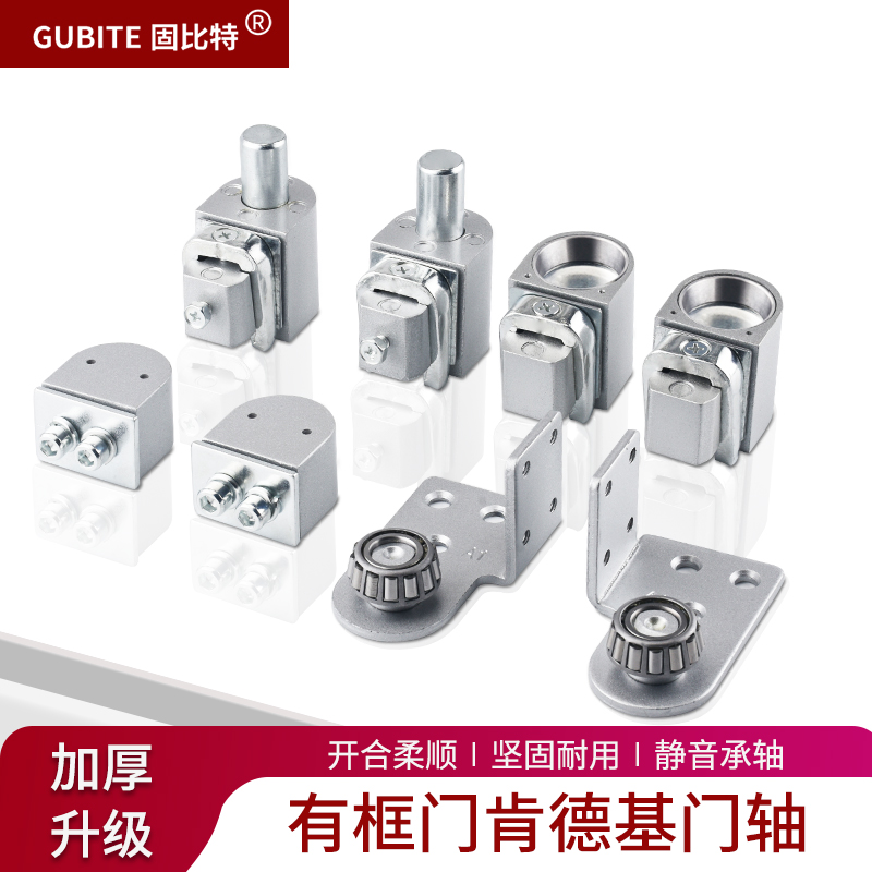 固比特铝合金门地轴简易免开槽