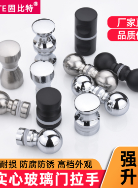 哑黑色实芯玻璃门拉手浴室淋浴房厨房推拉门移门玻璃柜门球型把手