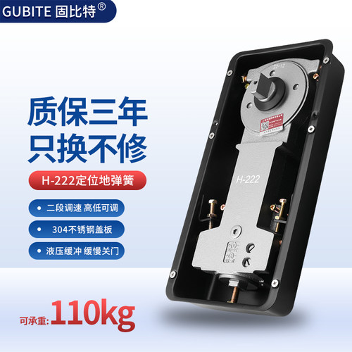 固比特地弹簧h222地簧有框门无框