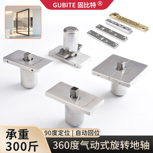 固比特360度旋转地轴旋转门中轴