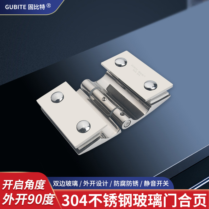 淋浴房玻璃门合页304不锈钢180度玻璃隔断单向外开浴室夹折页铰链