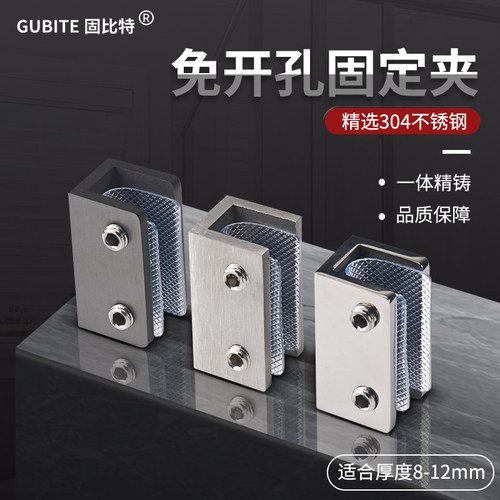 固比特免打孔固定夹304不锈钢