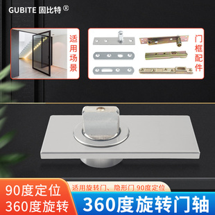 旋转门轴360度中转门配件隐形门偏轴门地铰90度定位小型地弹簧