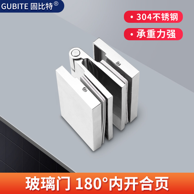 淋浴房内开玻璃门合页304不锈钢180度浴室夹办公室隔断门夹铰链,基础建材,浴室玻璃夹,淘宝优惠券,粉丝福利购,淘宝优惠卷