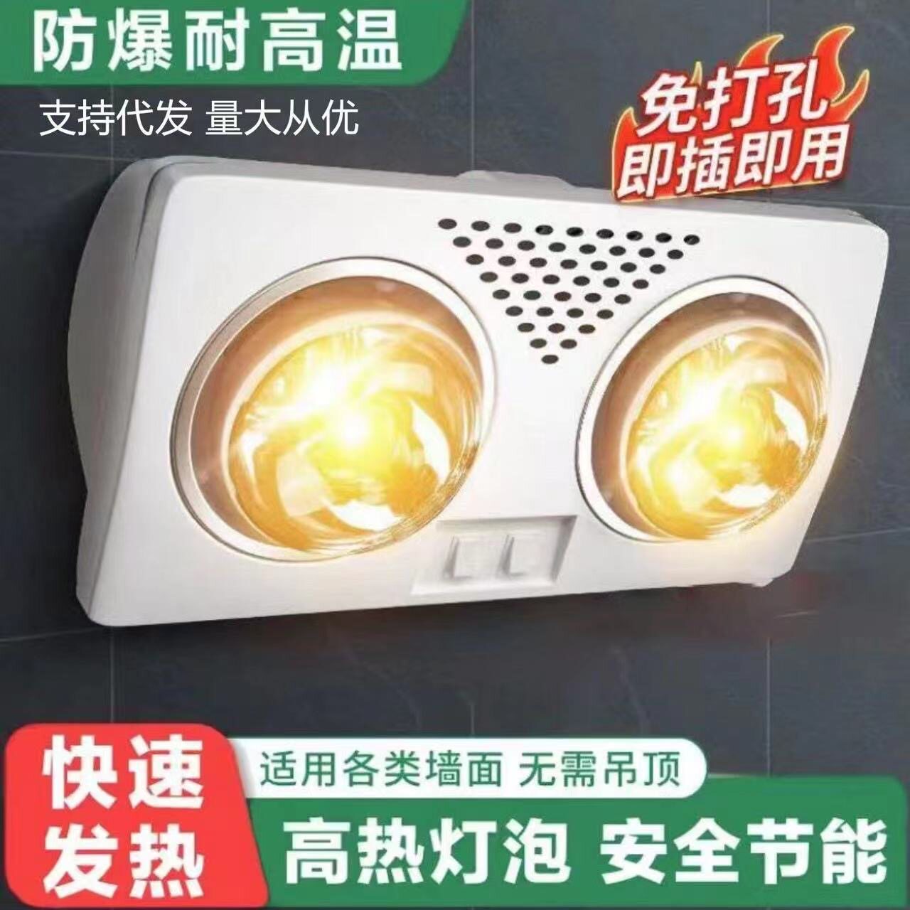 浴霸灯方形老式安墙上免打孔取暖器保温风暖保暖卫生间神器冬季吹