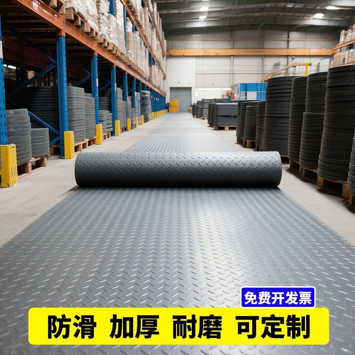 牛筋防滑垫商用工厂楼梯厨房仓库地垫走廊户外防水满铺地板革铺垫