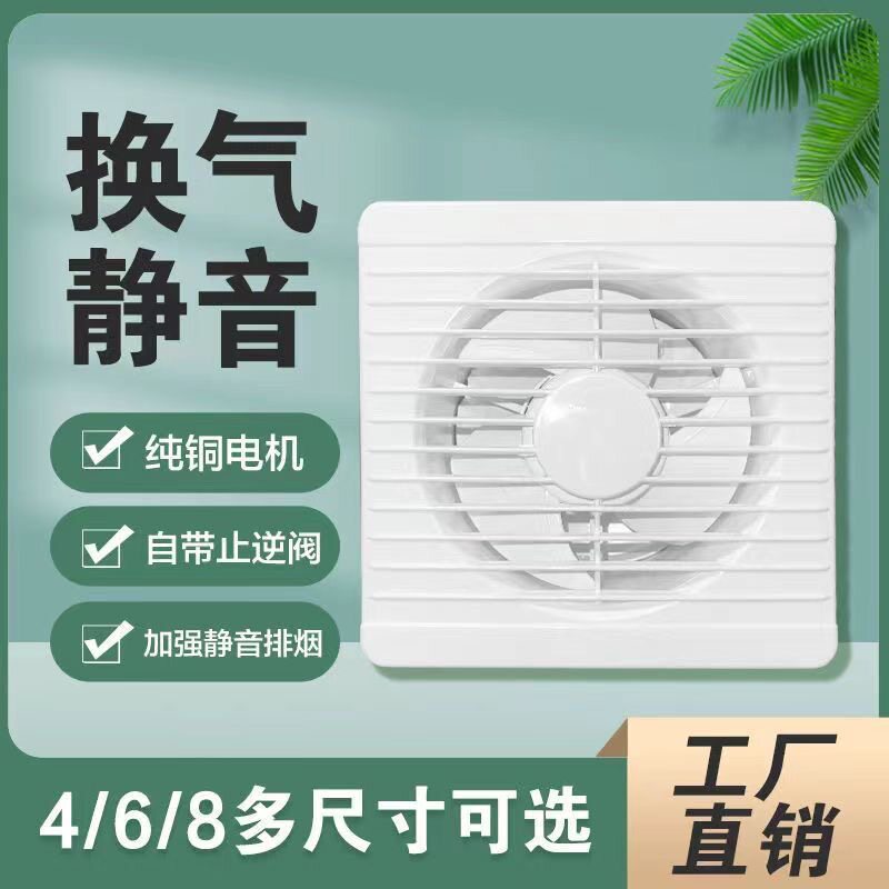 简易油烟机大吸力小型8寸风机换气扇超小抽烟排烟神器厨房超静音