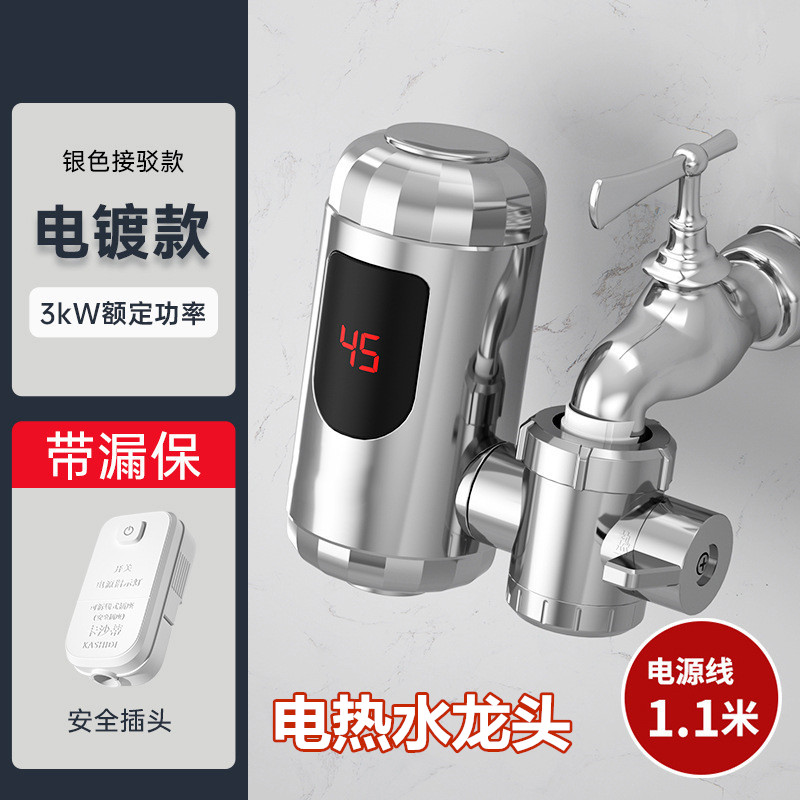 小户型电热水器清单淘菜盆上的2023新款租房用洗手盆极热式既然式