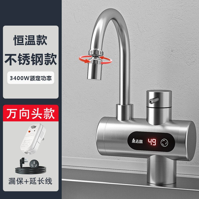 电热水龙头快速热即热式加热厨房宝加热器过水冷热两用洗脸池家用
