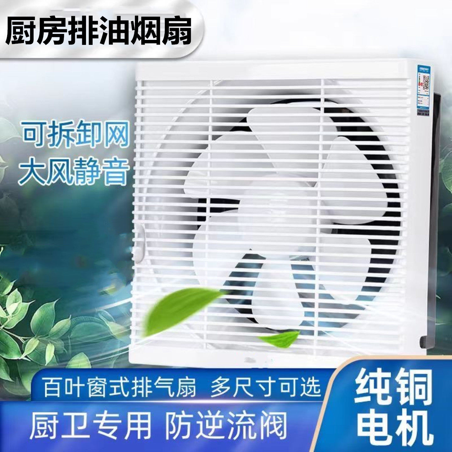 简易换气扇抽烟机小型租房免安装油烟机老式排风扇出租房排风扇
