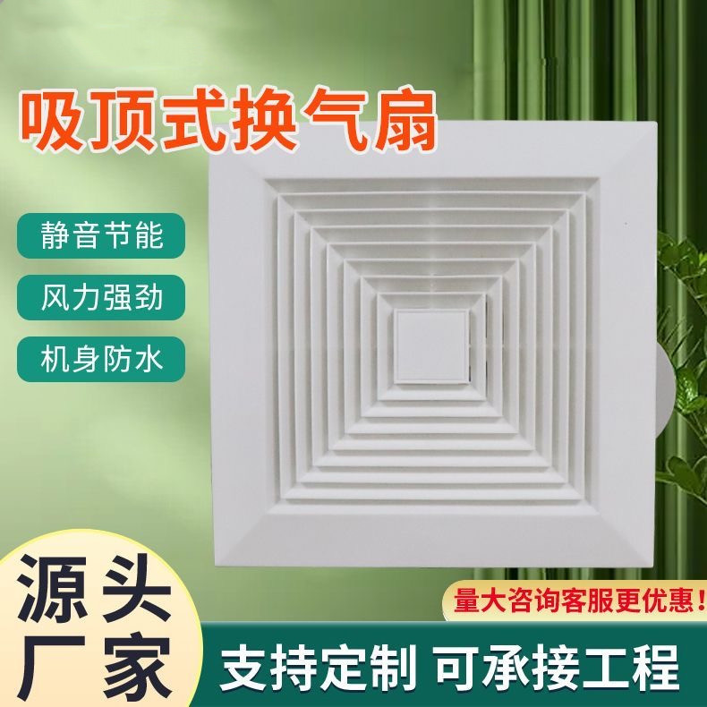 普通吊顶换气扇卫生间小型排气扇止回阀防回风6寸排风静音逆止阀
