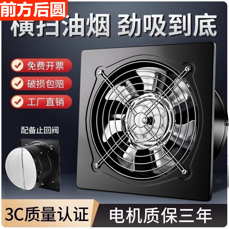 排气扇抽油烟前方后圆嵌入式高速抽风机换气扇厨房排烟强力油烟机