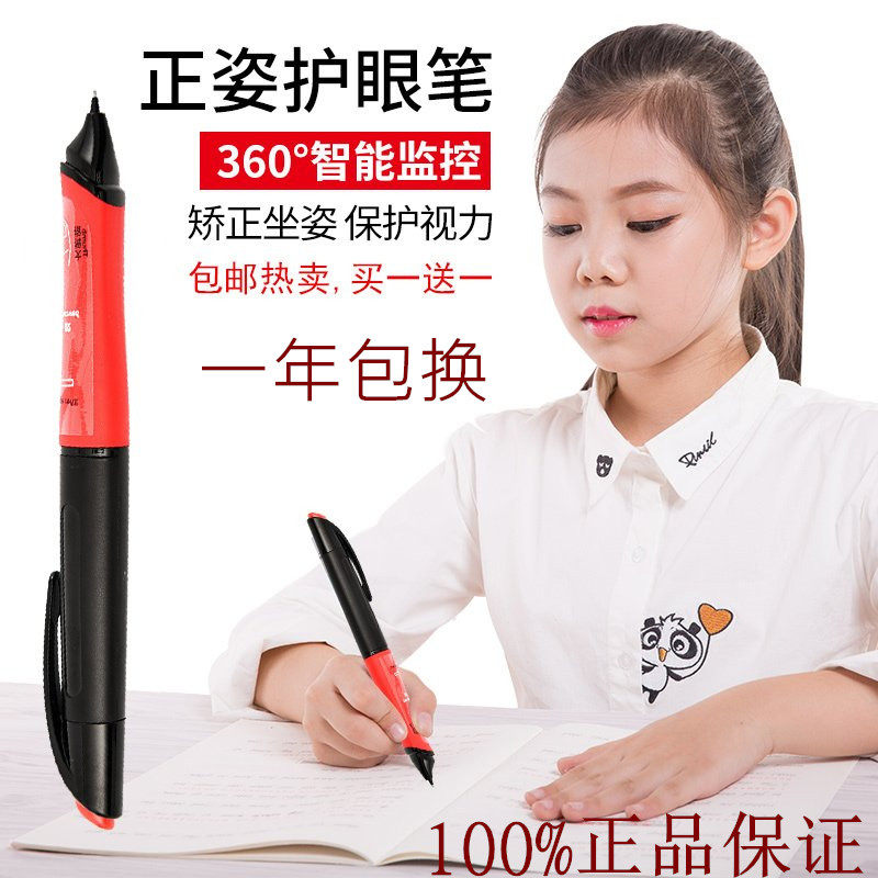 Positive Attitude Eye Pen correct Correct Sitting prevention Myopia pen charge Induction intelligence multi-function children pupilin the Electronic Dictionary/Electronic paper book/Stationery , Pens/Writing Tools , Positive attitude pen  category - from Buy2taobao.com to provide professional Taobao agent buy service