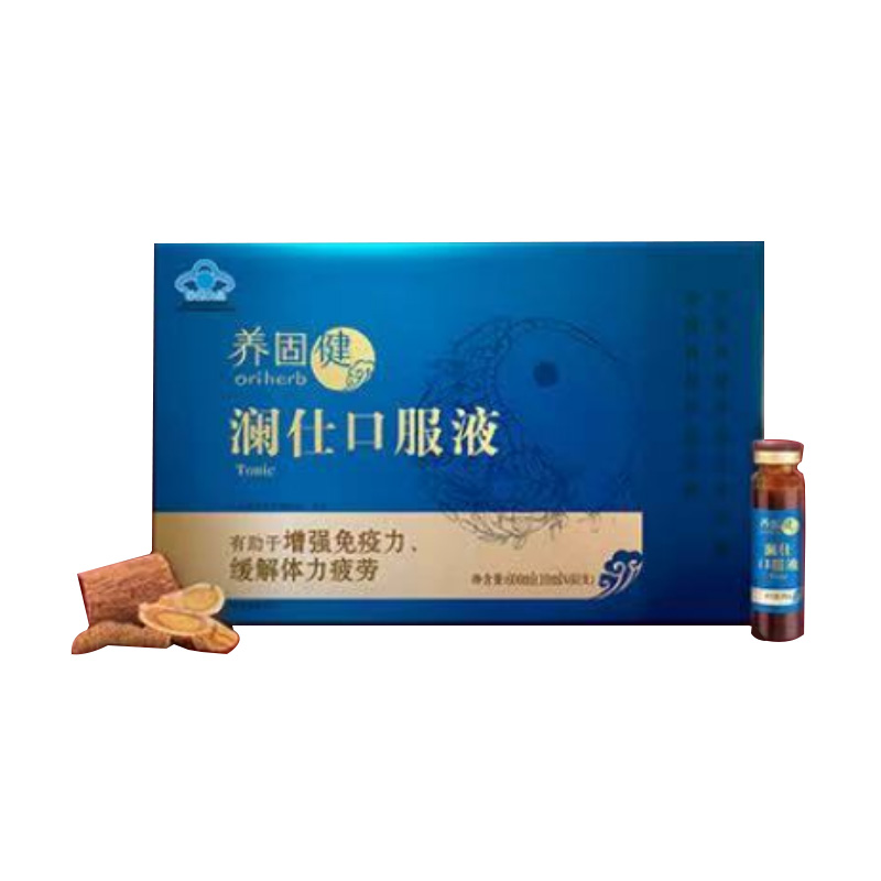 Infinitus无限极澜仕口服液