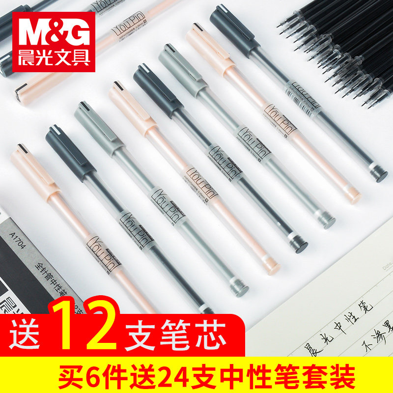 晨光优品中性笔0.35mm黑简约细头学生签字笔写字笔签字笔学生考试用笔全针管笔芯_虎窝淘