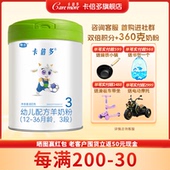 新国标 36个月龄 卡倍多 OPO幼儿配方羊奶粉 三段800g 罐