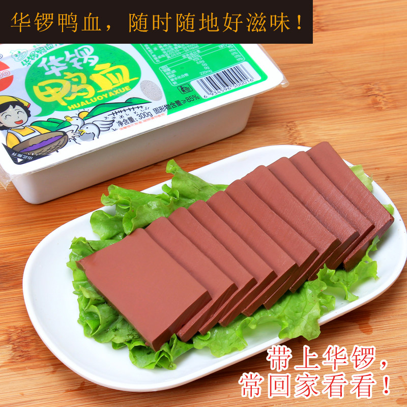 【8盒装】华锣鸭血新鲜盒装南京鸭血粉丝汤低价新品火锅食材包邮