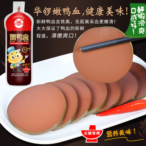 【5袋装】华锣嫩鸭血火锅食材