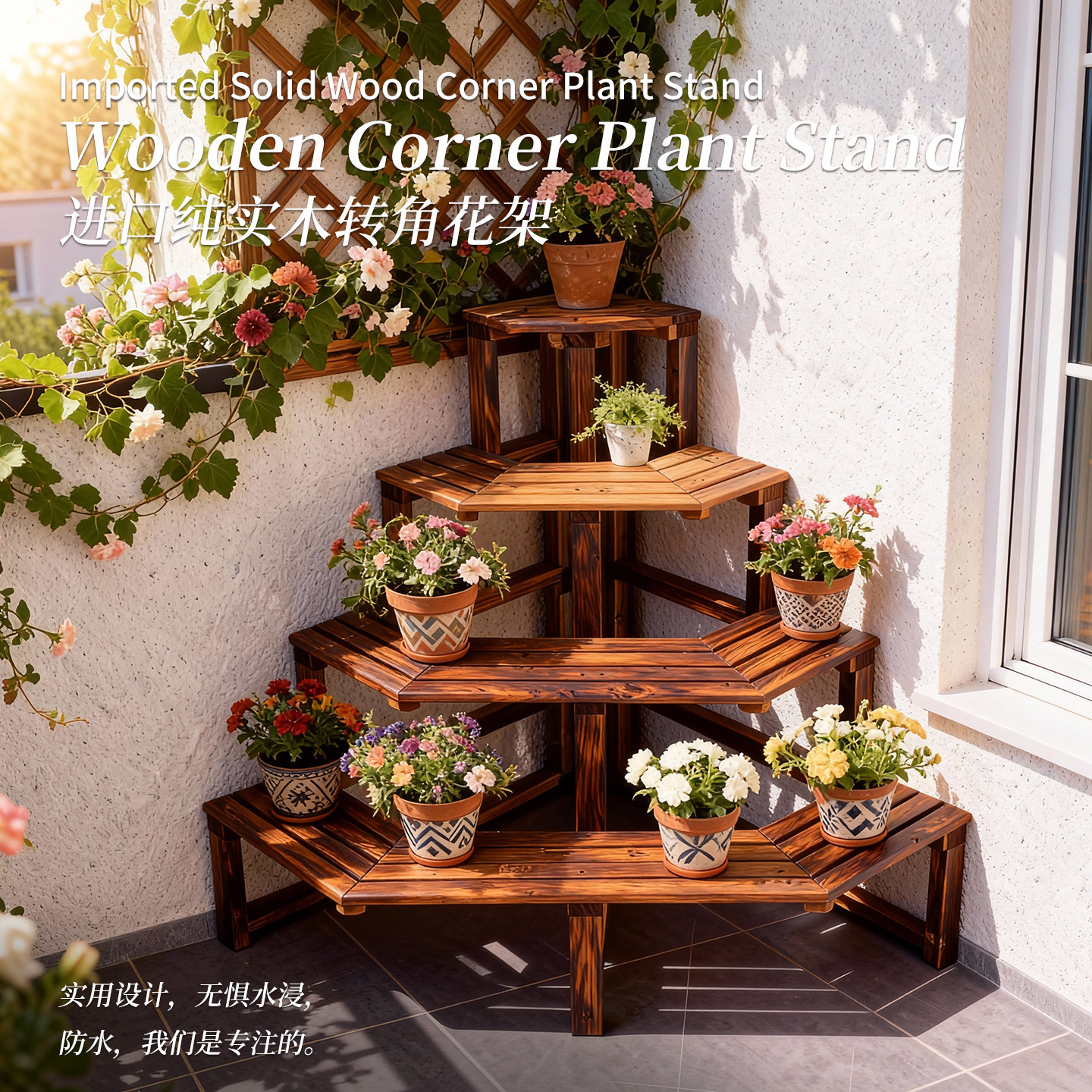 户外阳台防腐木花架实木简易落地式转角置物架多肉阶梯式花盆架子,鲜花速递/花卉仿真/绿植园艺,花架,淘宝优惠券,粉丝福利购,淘宝优惠卷
