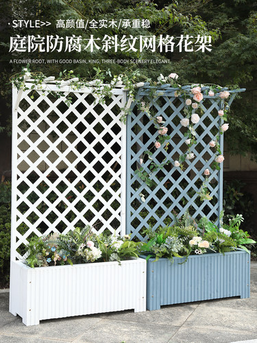 防腐木阳台花架隔断栅栏室外花园庭院种植箱花箱一体化爬坡藤架