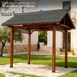 新中式凉亭户外庭院仿古遮阳棚防腐木葡萄架室外别墅院子实木亭子