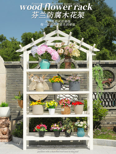 防腐木花架户外庭院花园阳台绿植置物架实木花盆架绿萝多肉花架子