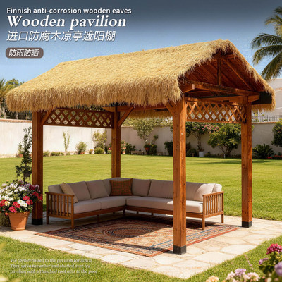 进口纯实木户外凉亭遮阳防雨