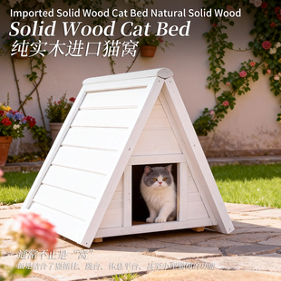 网红冬天猫窝过冬加厚大空间三角形实木猫屋冬季四季通用户外庭院