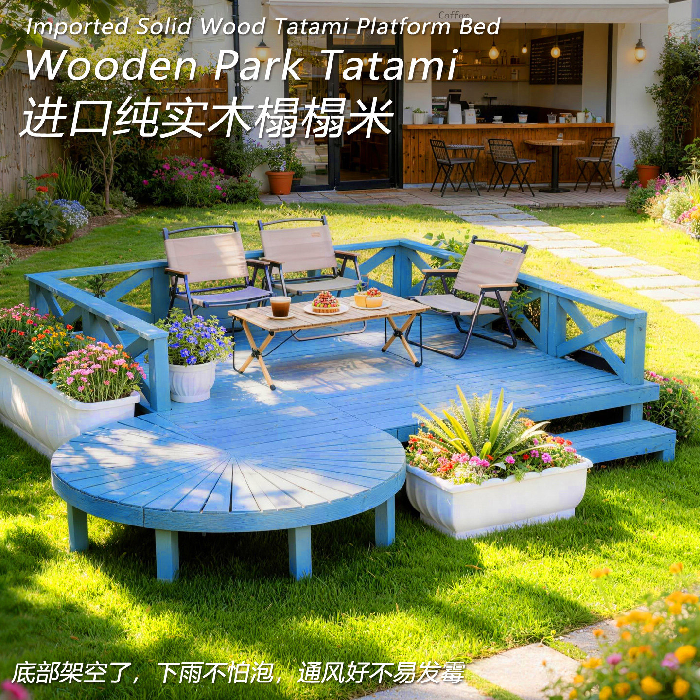 实木榻榻米平台户外防腐木地板露台室外庭院增高地台天台花园露天