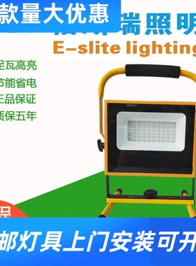 移动工地便携式手提led投光灯应急充电式补光灯10W20W30W50W1工厂