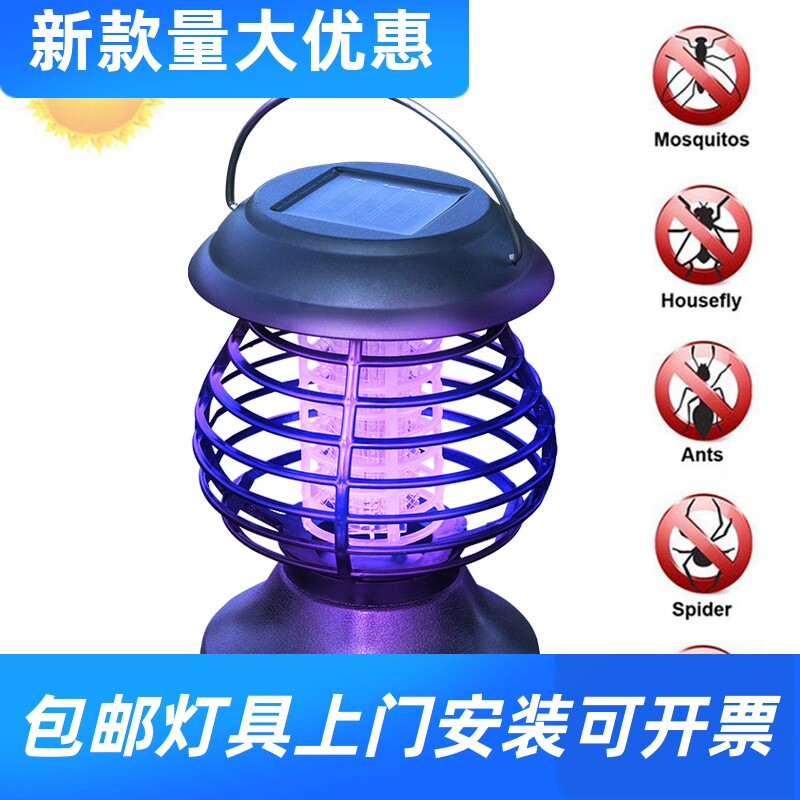 2023新品挂式小号手提太阳能灭蚊灯驱蚊灯灭虫户外防水庭院吊工厂