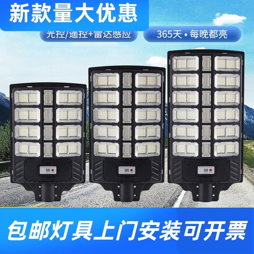 太阳能路灯一体化感应灯户外新农村庭院灯led照明门口全自动工厂