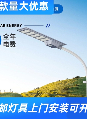 新款Solarstreetlight太阳能压铸一体化路灯人体雷达感应灯具工厂