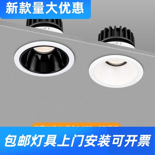 窄边深防眩射灯led天花灯嵌入式家用高显指客厅无主灯照明F75工厂