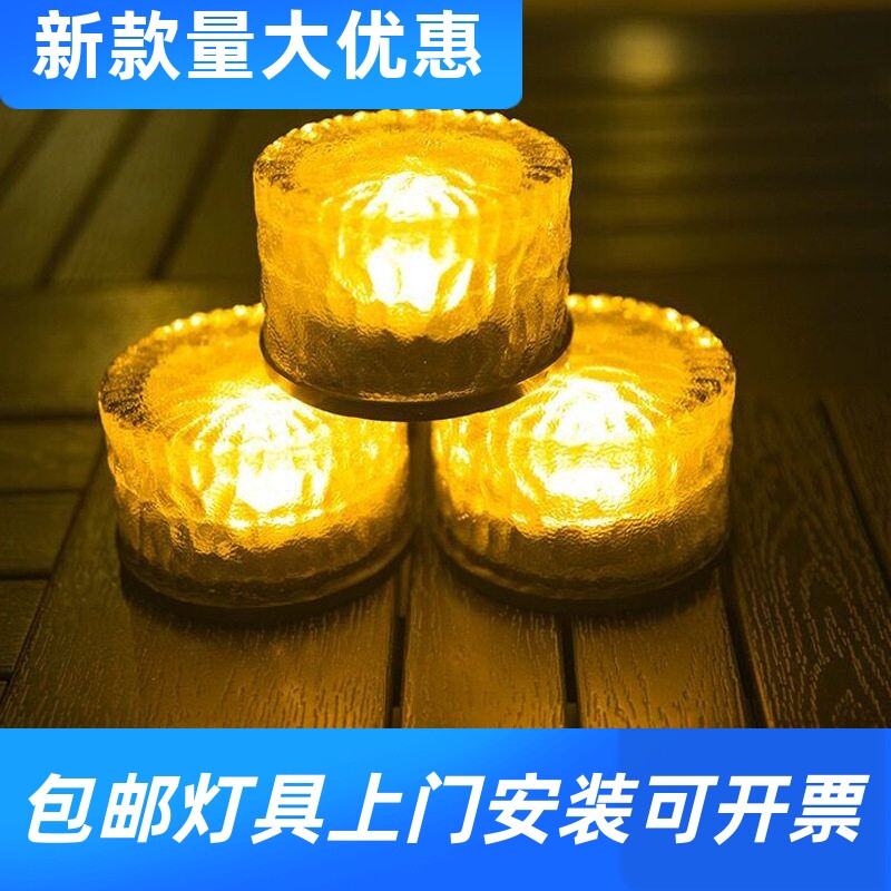 户外太阳能地埋灯圆形玻璃地面灯庭院灯小号8.5CM冰砖灯防水工厂