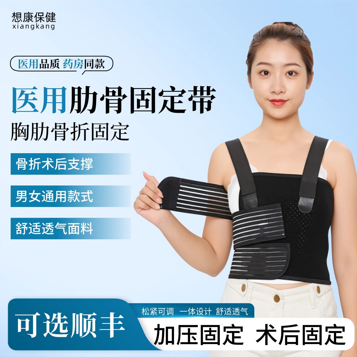 医用肋骨骨折固定胸带椎骨折护胸老人心脏胸部手术后固定器现货,医疗器械,护具（器械）,淘宝优惠券,粉丝福利购,淘宝优惠卷